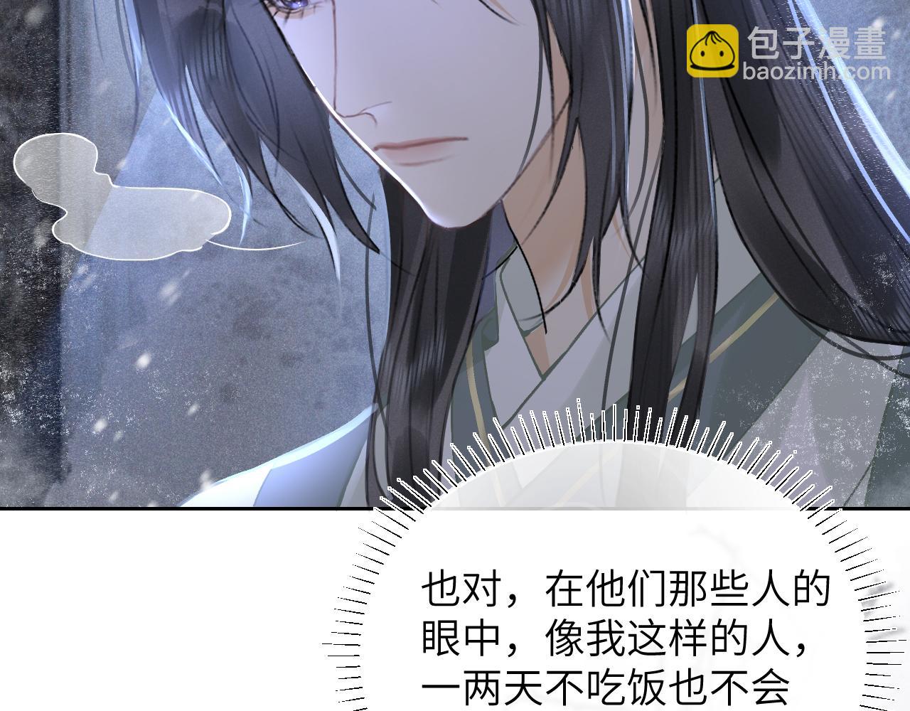 第八话 您看起来真可怜(1/3)-第9话