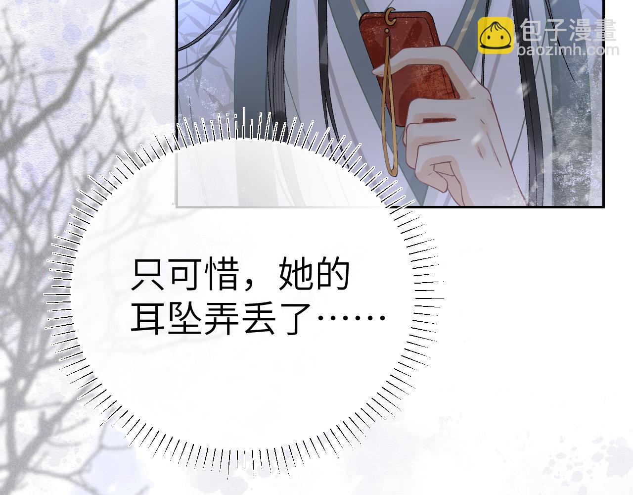 第八话 您看起来真可怜(1/3)-第9话