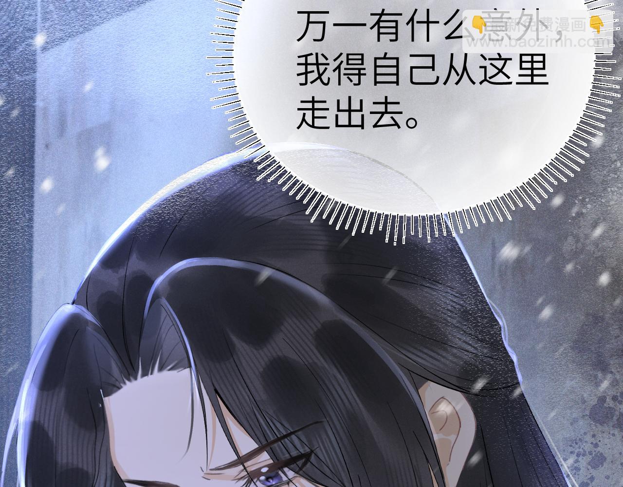 第八话 您看起来真可怜(1/3)-第9话