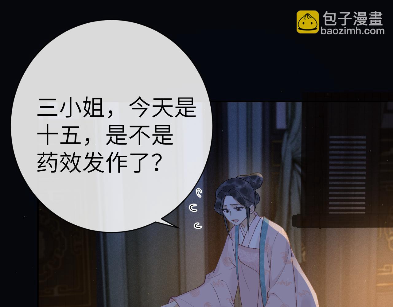 第八话 您看起来真可怜(1/3)-第9话