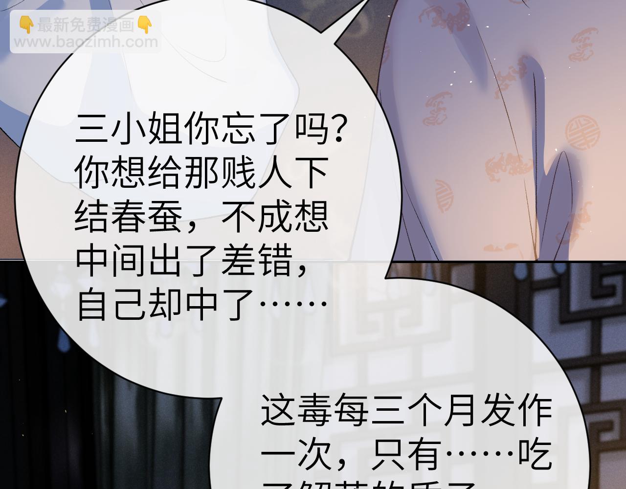 第八话 您看起来真可怜(1/3)-第9话