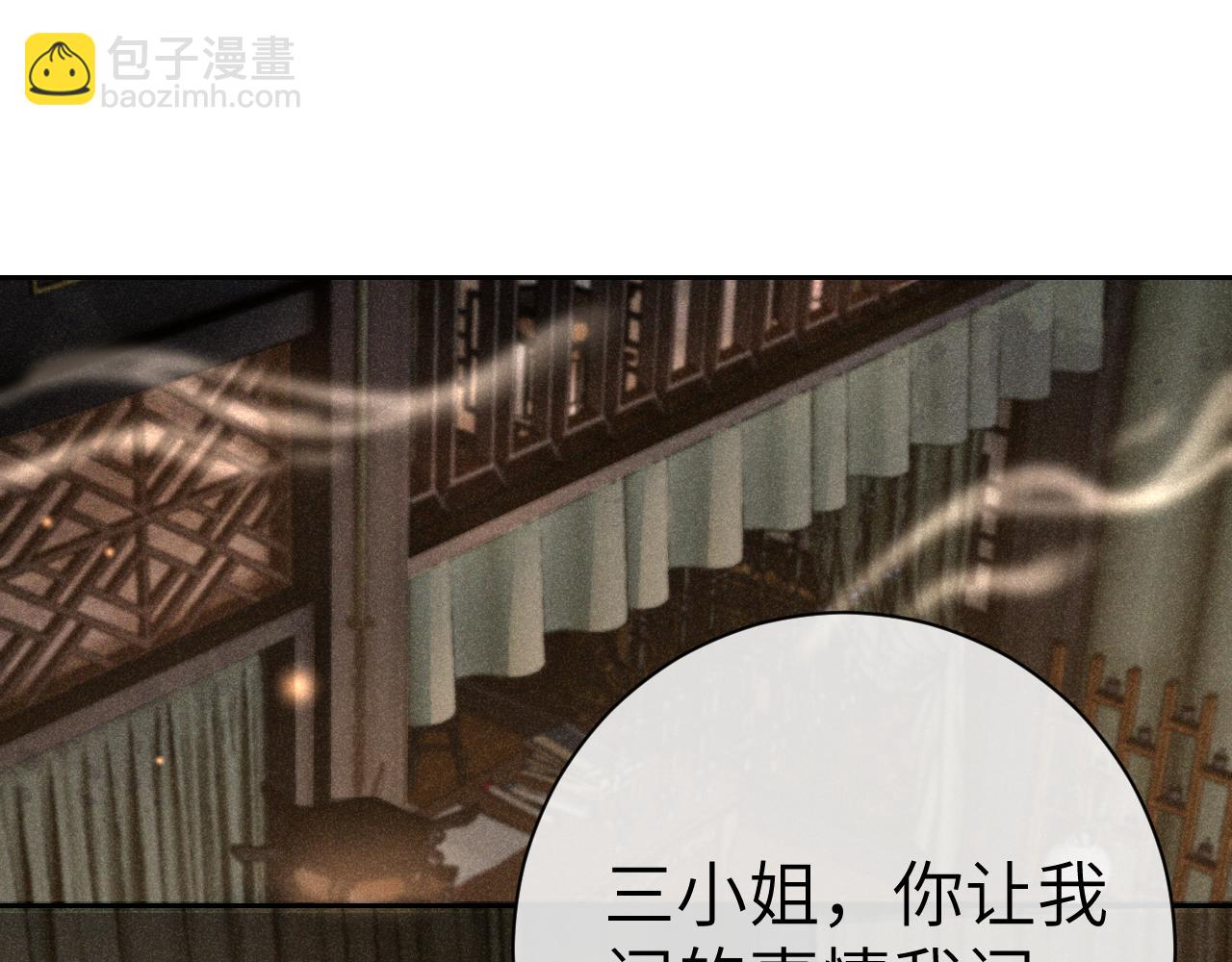 第八话 您看起来真可怜(1/3)-第9话