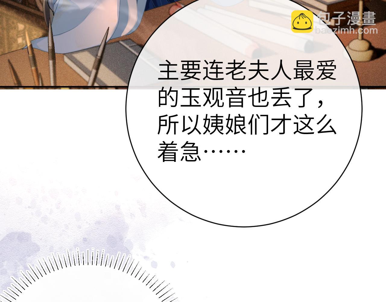 第八话 您看起来真可怜(1/3)-第9话