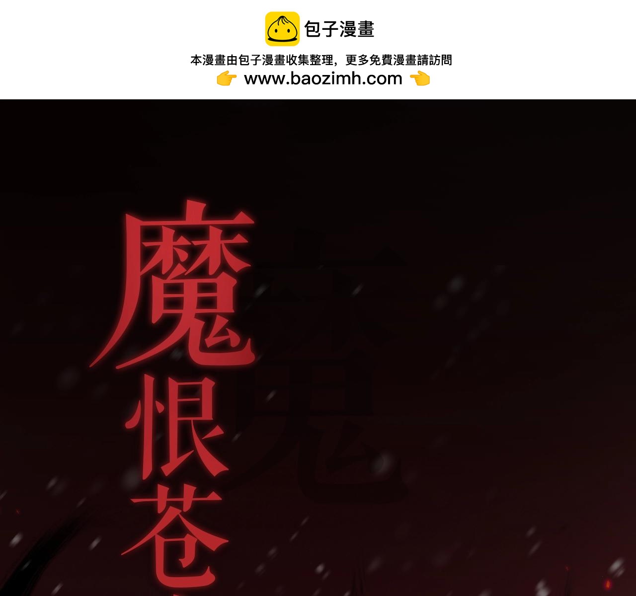 人设序章-第1话