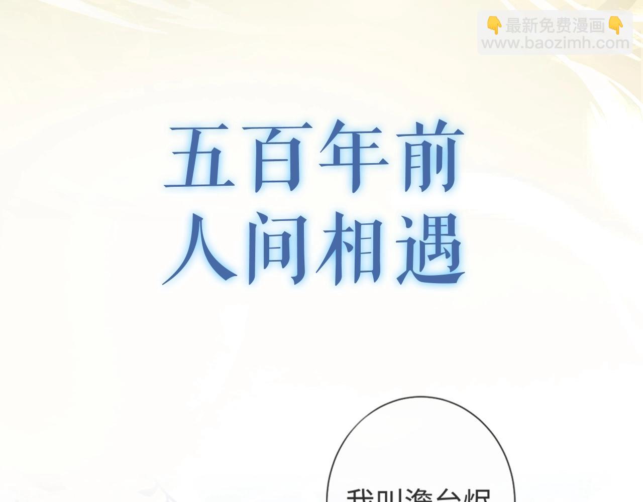 人设序章-第1话