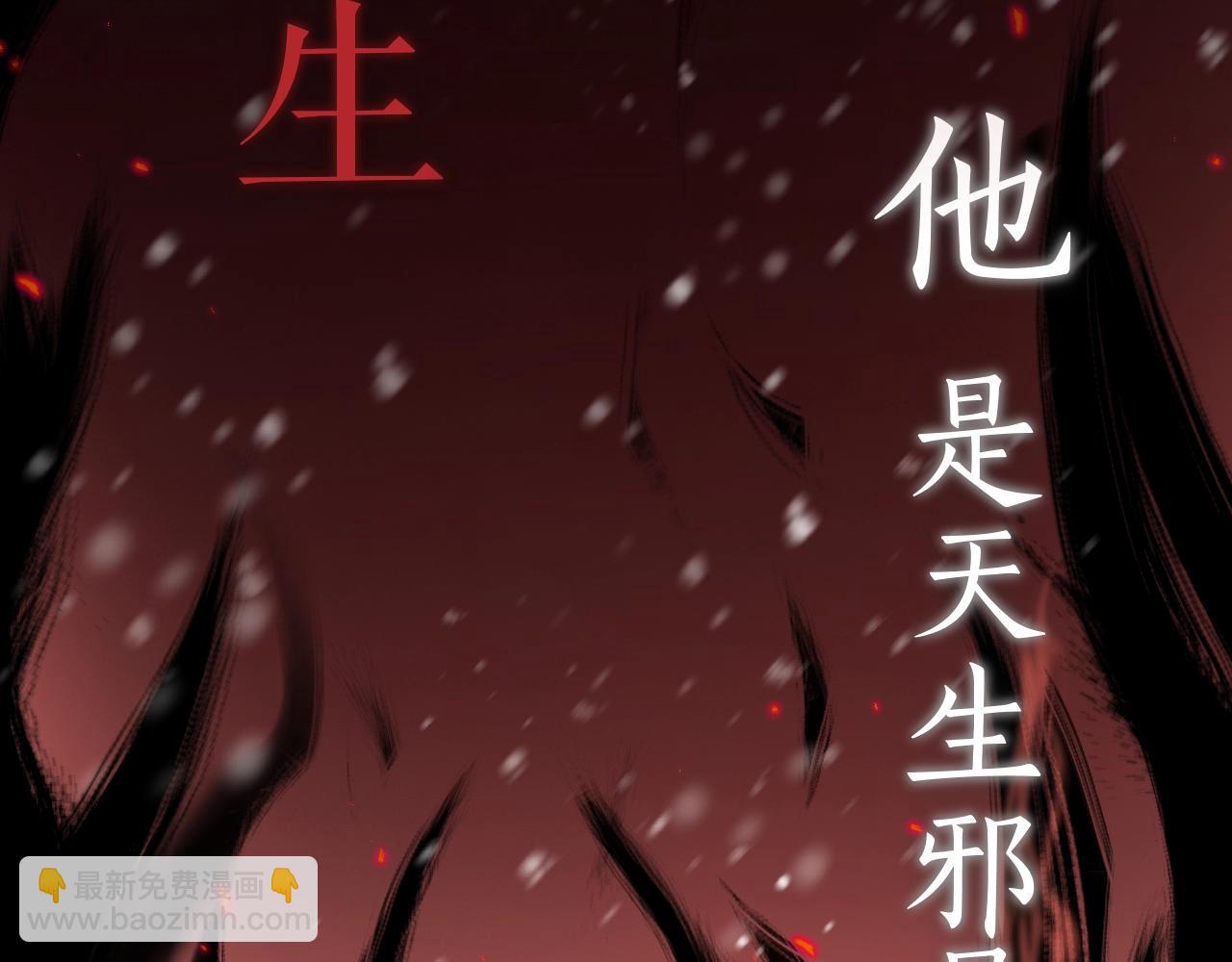 人设序章-第1话