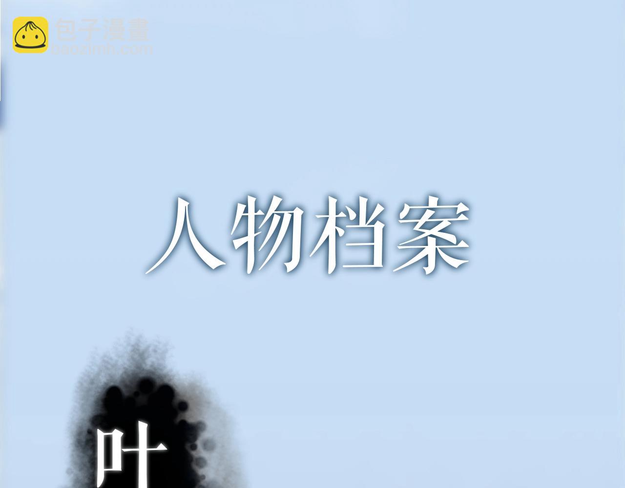 人设序章-第1话