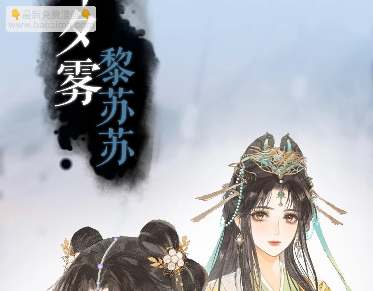 人设序章-第1话