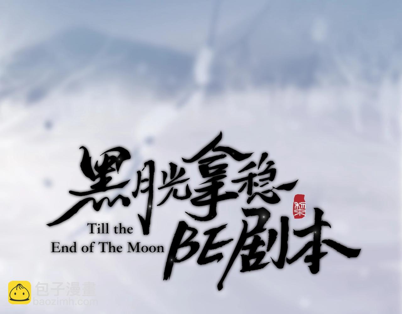 人设序章-第1话