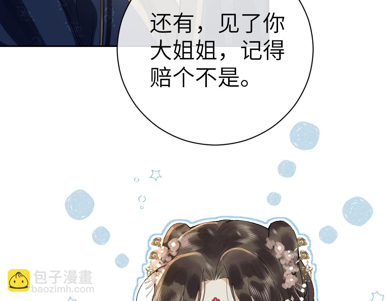 第十话 抬起头看着我！(1/3)-第11话