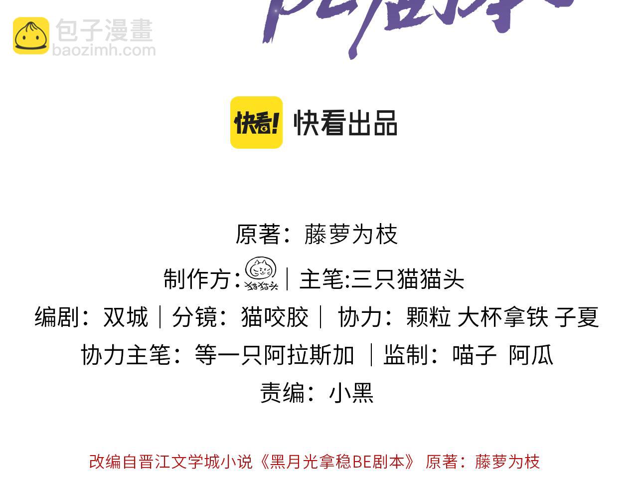 第十话 抬起头看着我！(1/3)-第11话