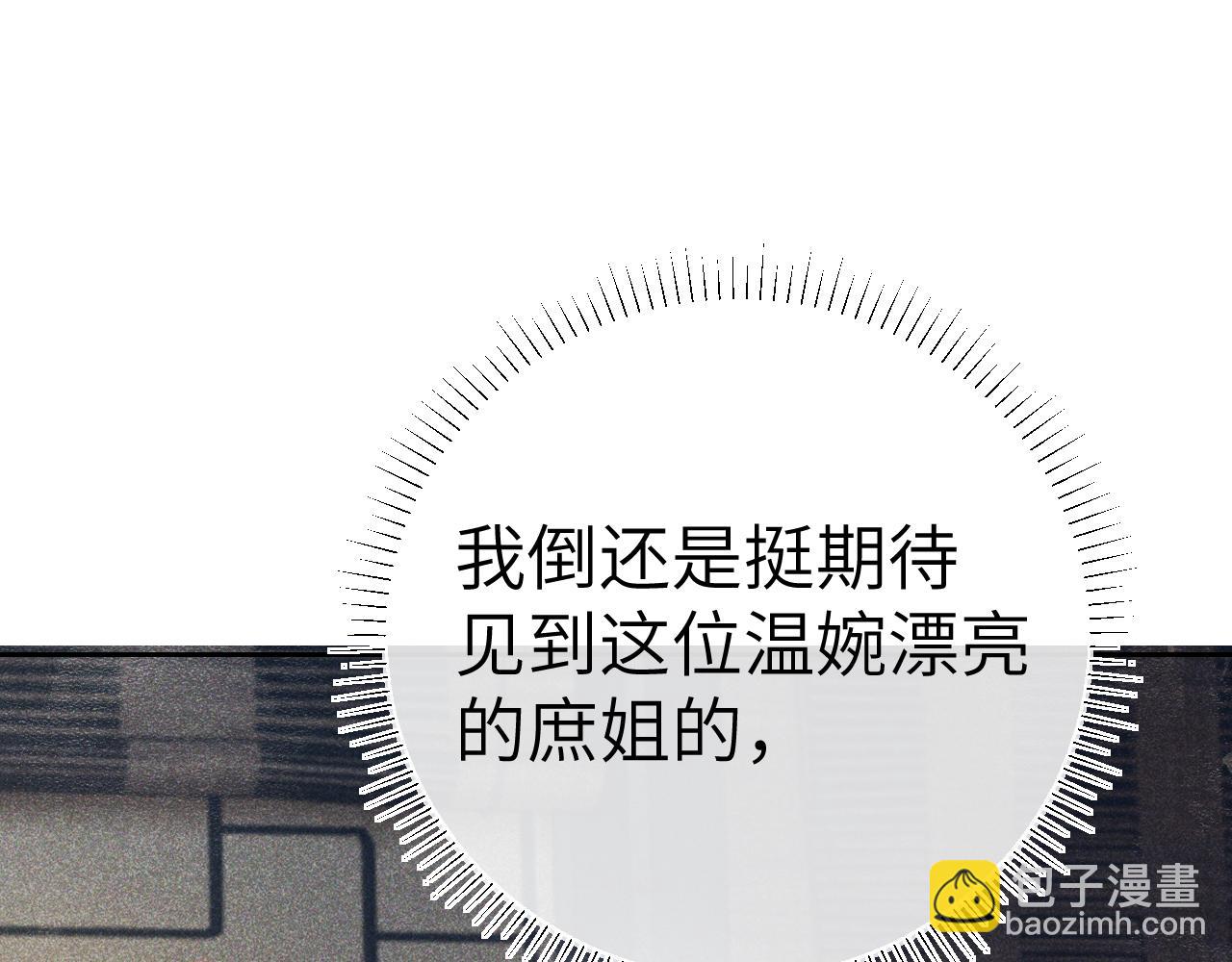 第十话 抬起头看着我！(1/3)-第11话