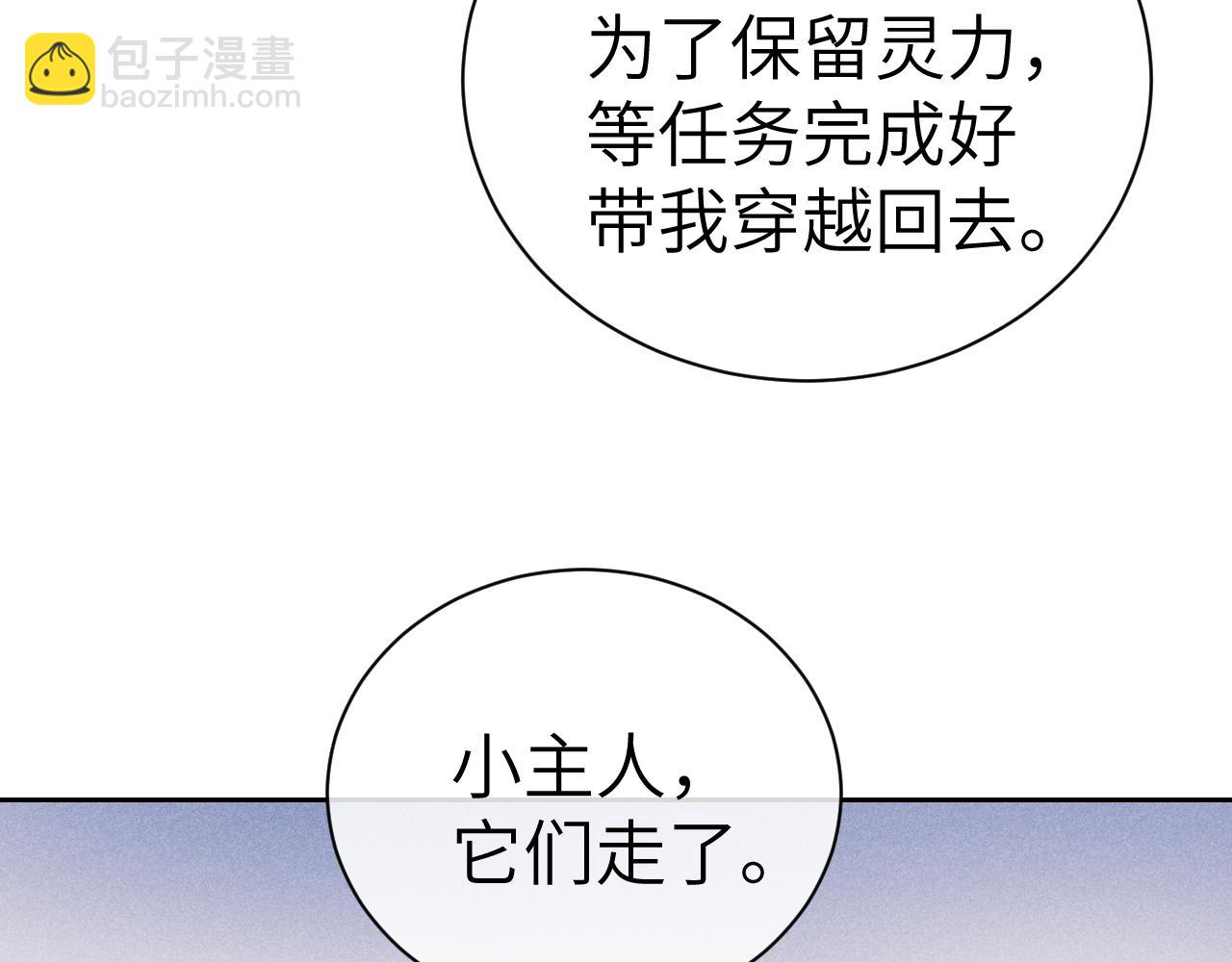 第十四话 只有我能对他动手(1/3)-第15话