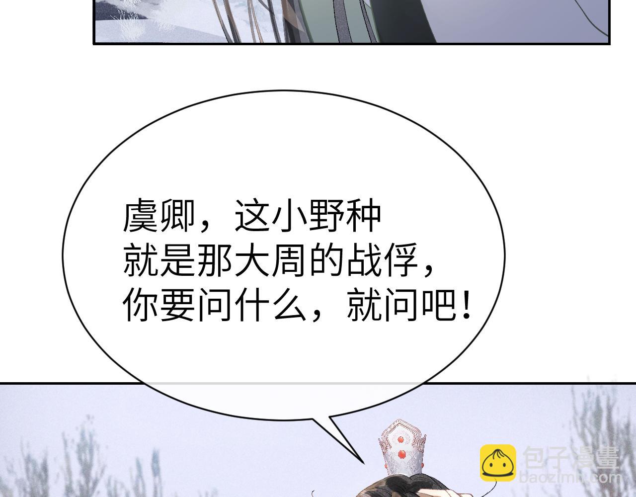 第十四话 只有我能对他动手(1/3)-第15话