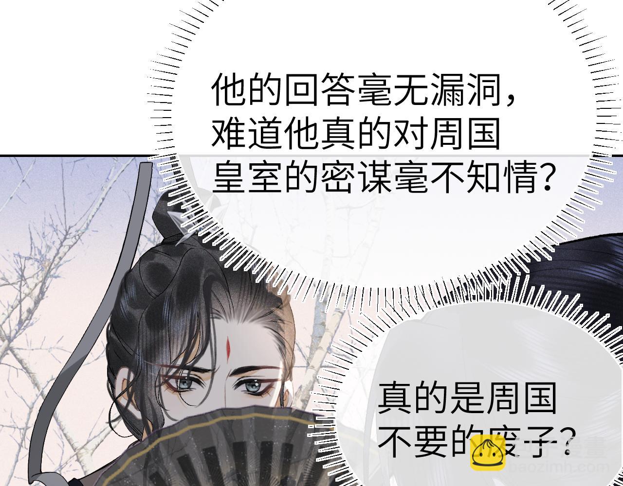 第十四话 只有我能对他动手(1/3)-第15话