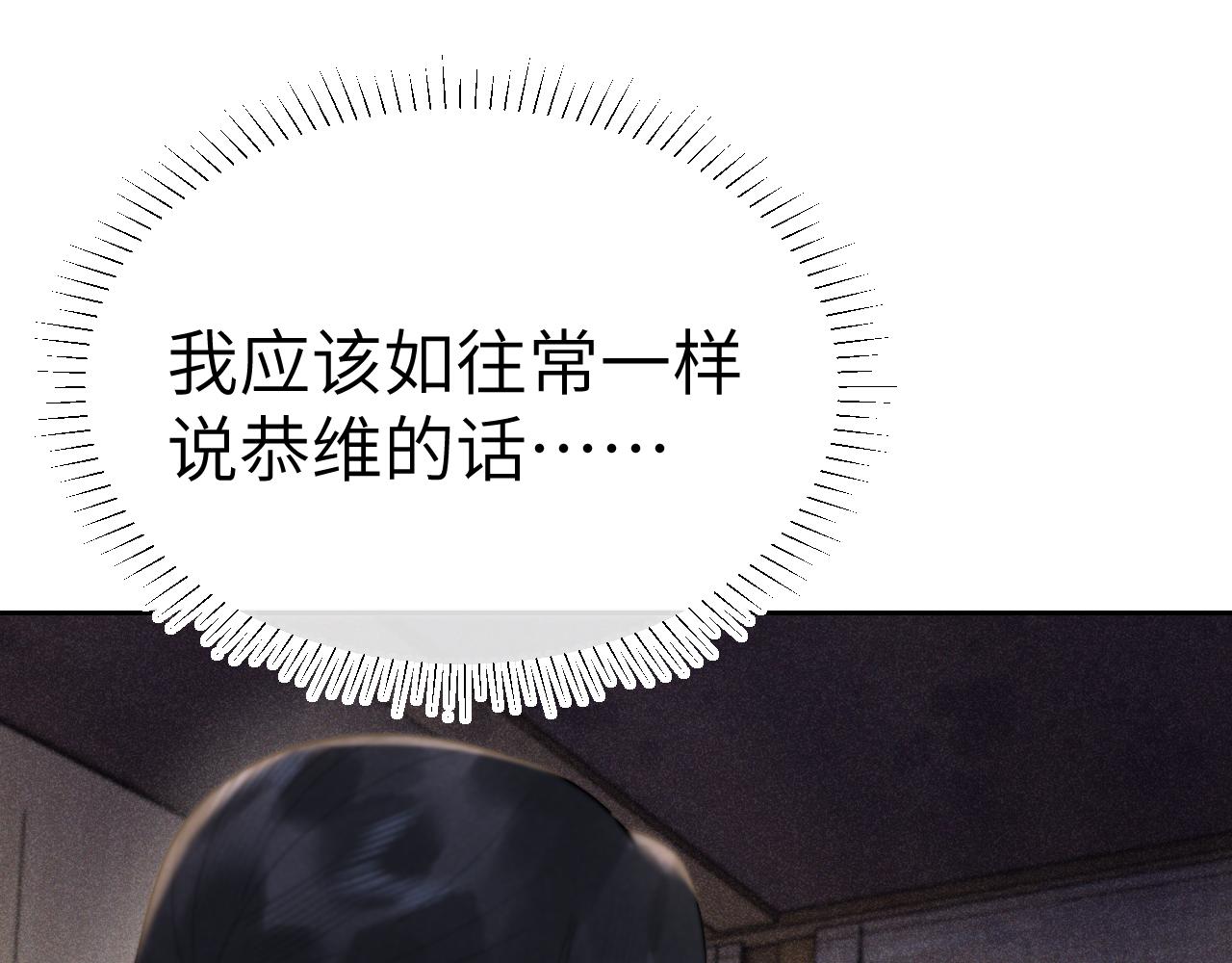 第十六话 犯错的人必须收到惩罚(1/3)-第17话