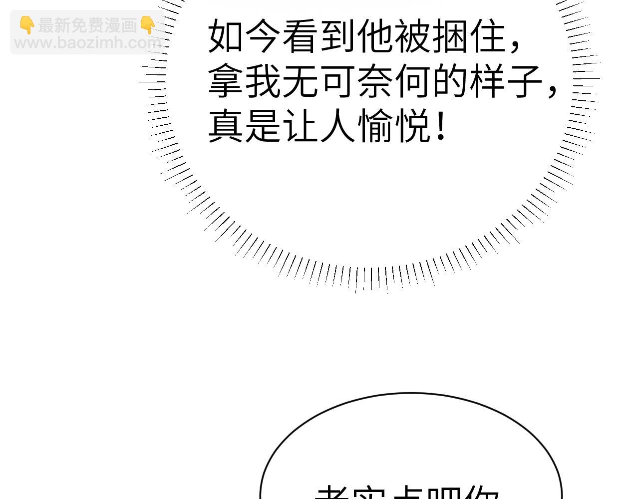 第十八话 终于被我捆住了吧(1/2)-第19话