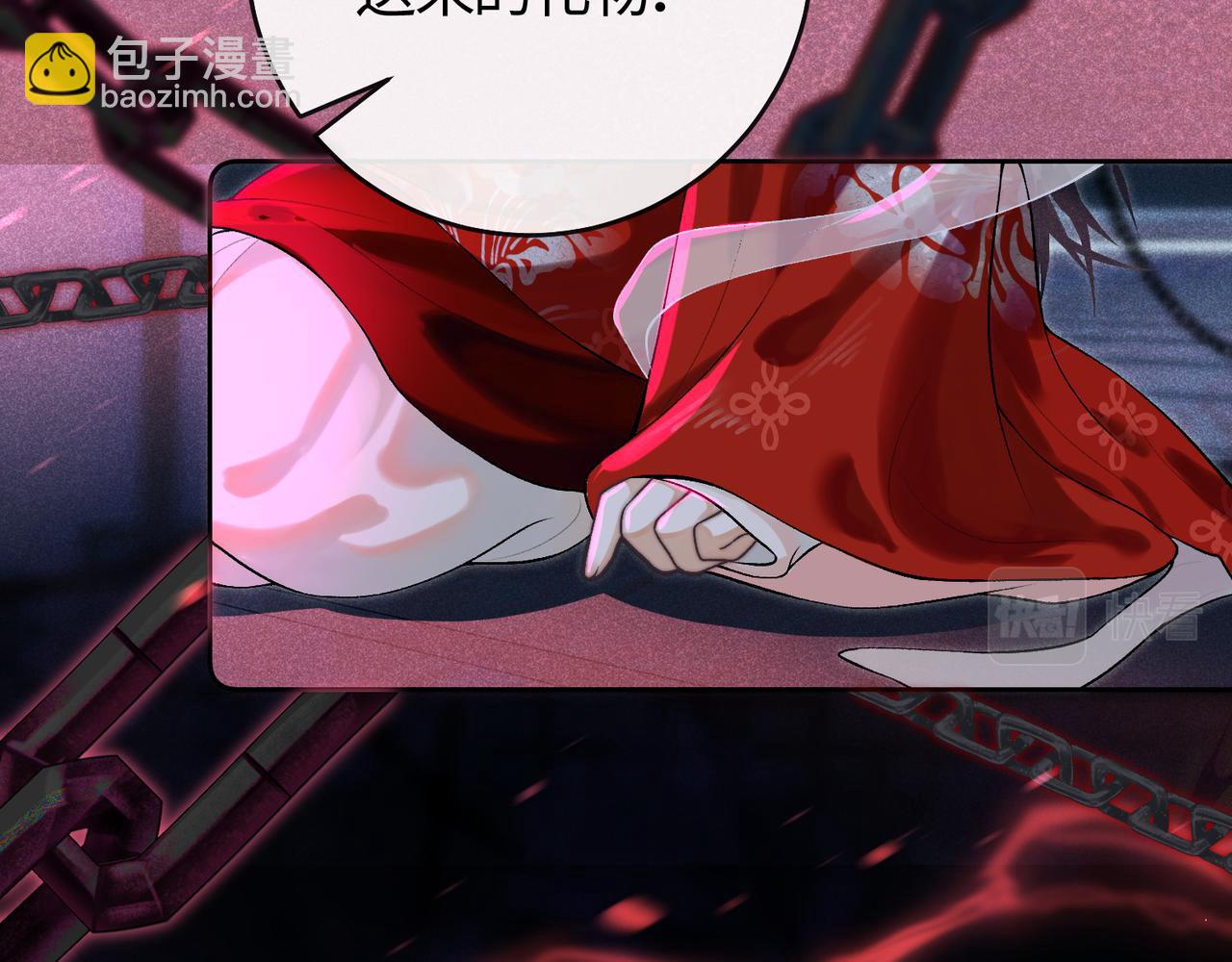 第二话 魔王罚跪(1/4)-第3话