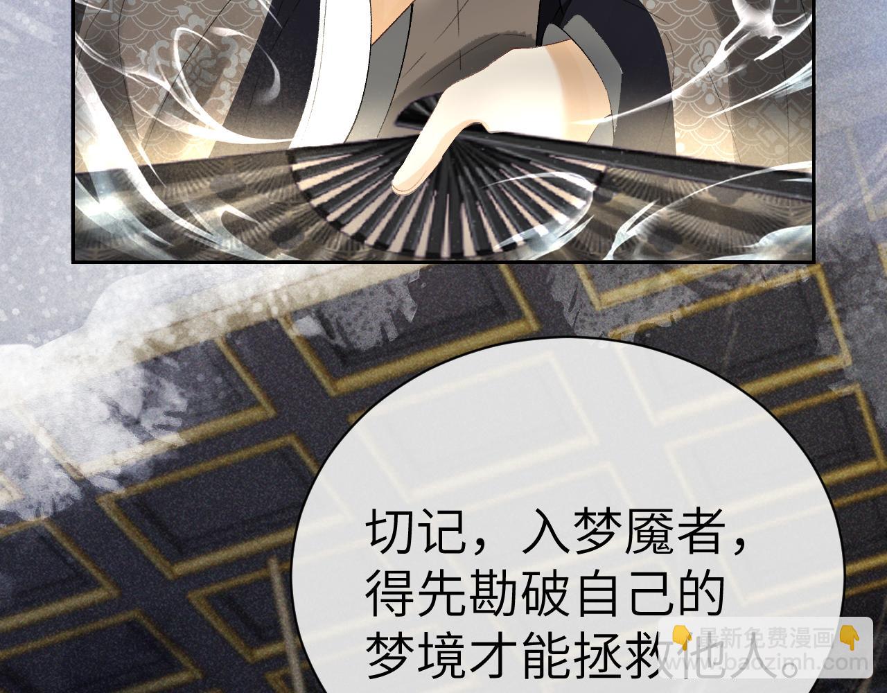 第二十话 魇魔来袭(1/3)-第21话