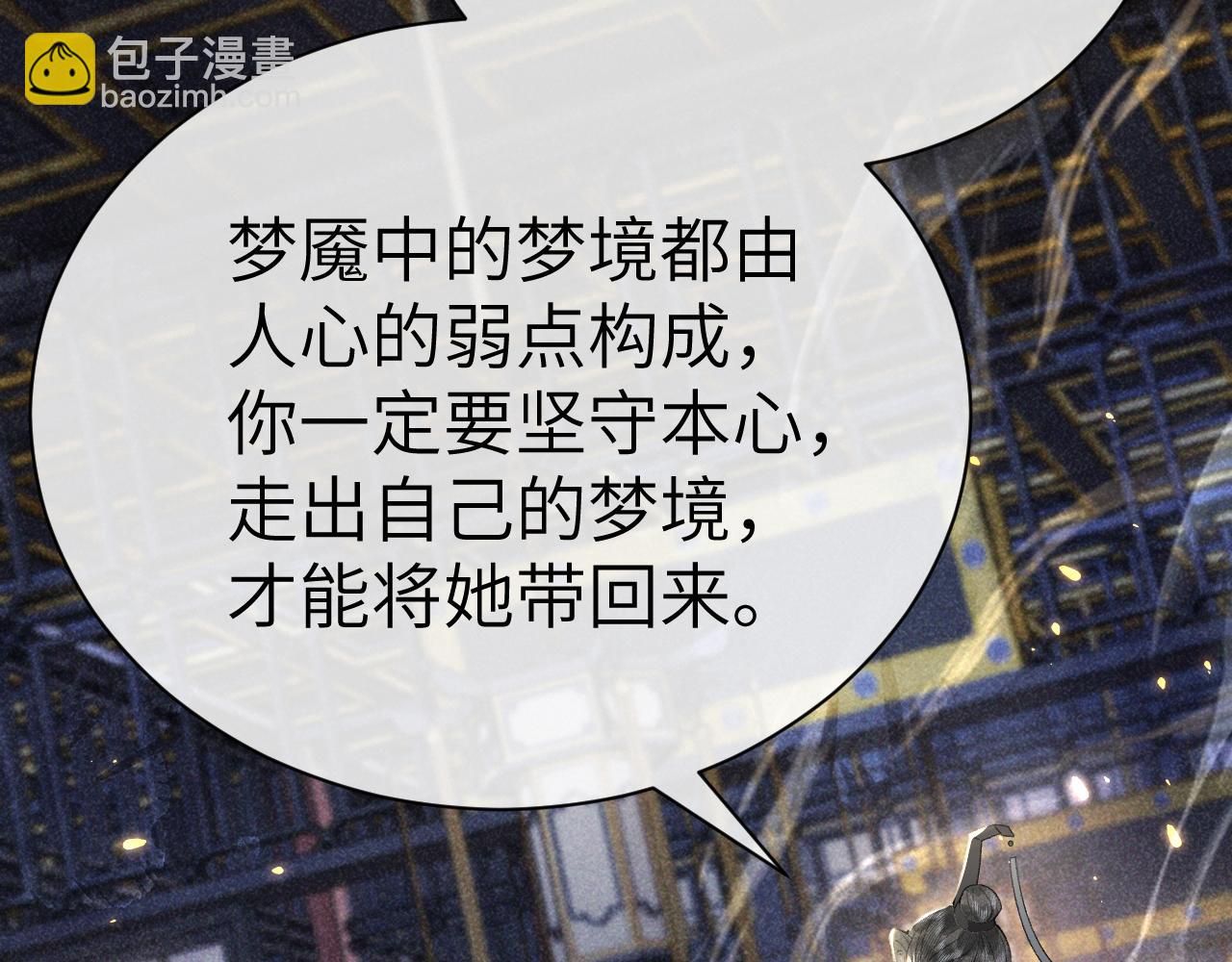 第二十话 魇魔来袭(1/3)-第21话