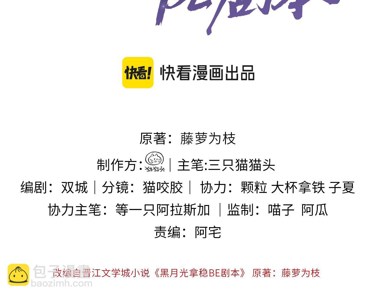 第二十话 魇魔来袭(1/3)-第21话