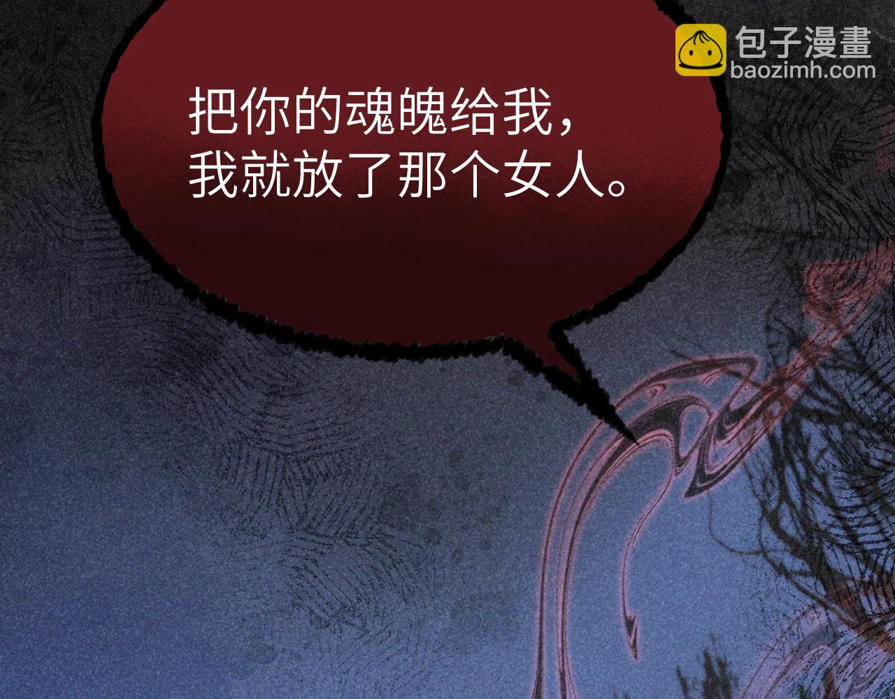 第二十话 魇魔来袭(1/3)-第21话