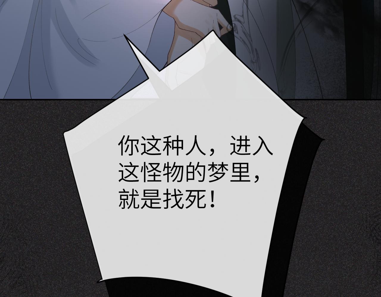 第二十话 魇魔来袭(1/3)-第21话