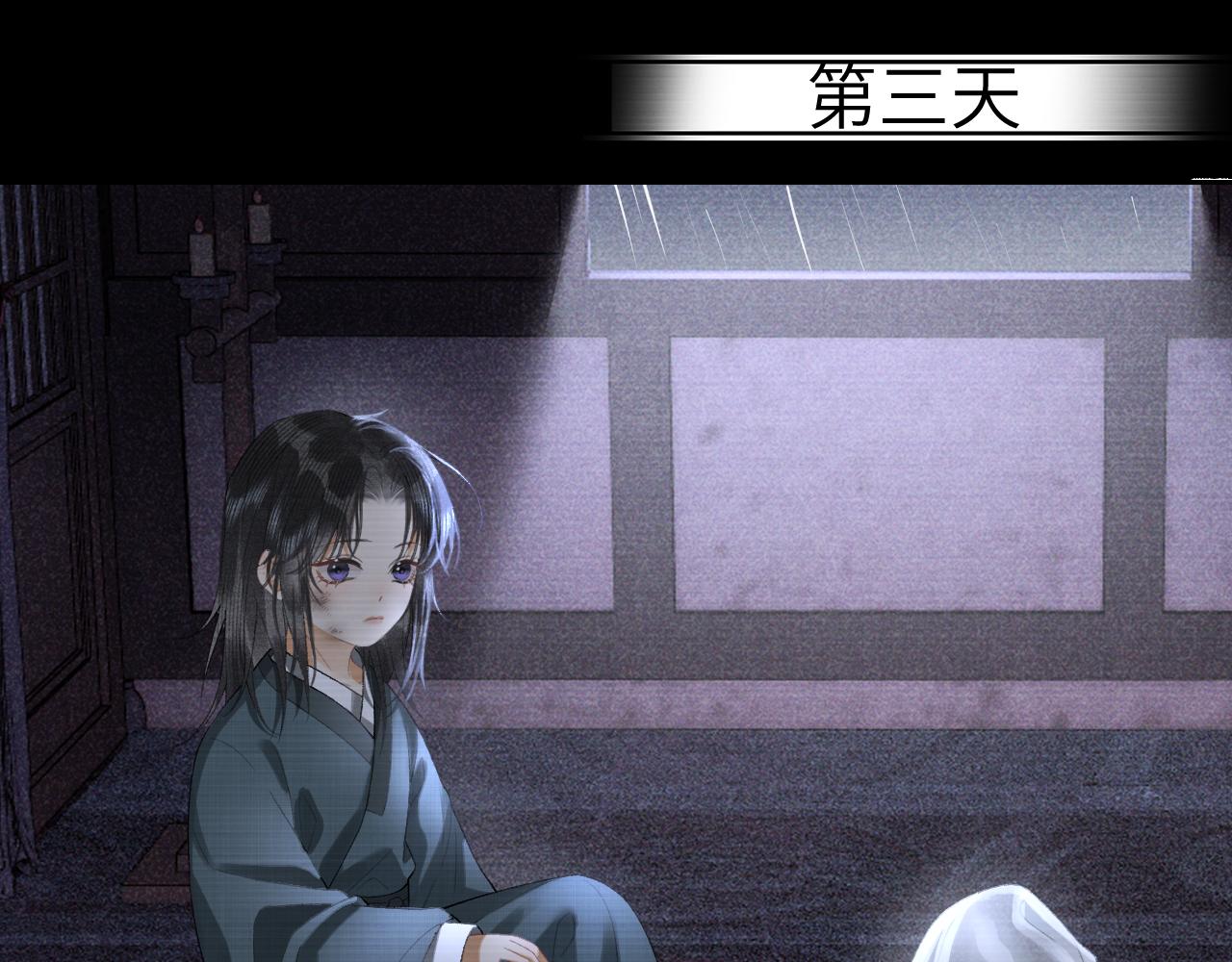 第二十四话 三皇子的恶意(1/3)-第25话