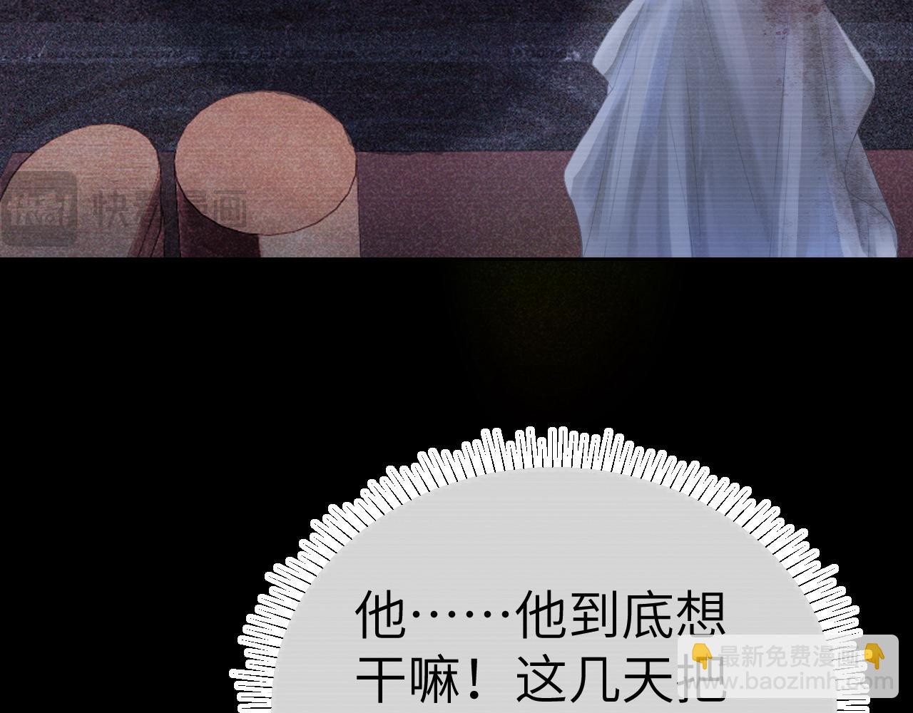 第二十四话 三皇子的恶意(1/3)-第25话