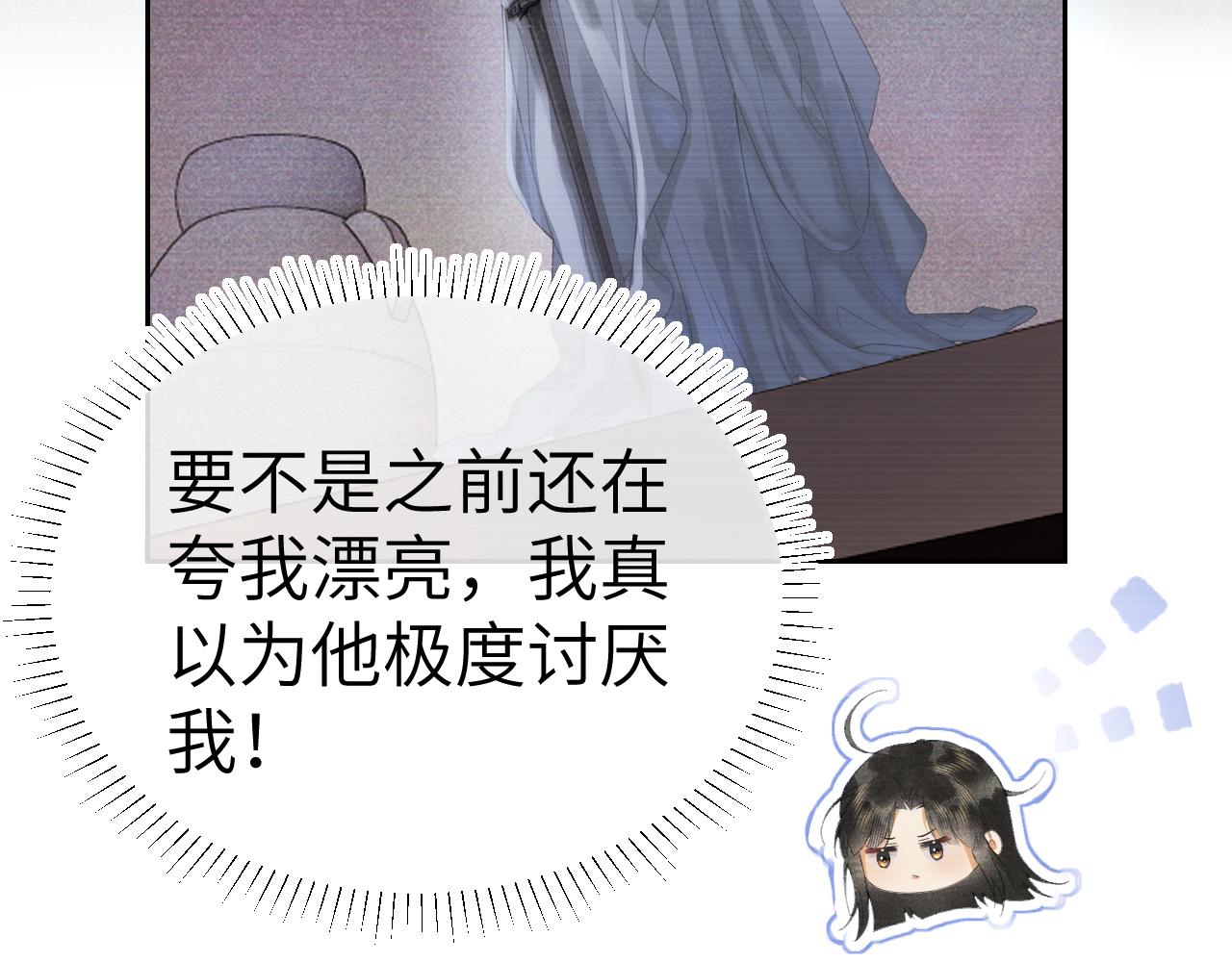 第二十四话 三皇子的恶意(1/3)-第25话