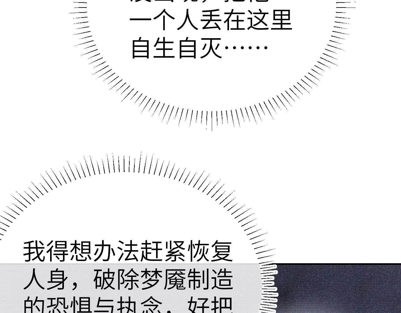 第二十四话 三皇子的恶意(1/3)-第25话