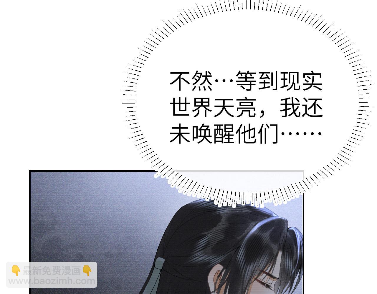 第二十四话 三皇子的恶意(1/3)-第25话