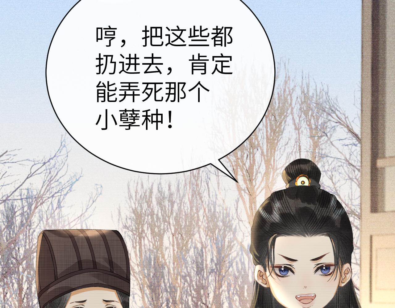 第二十四话 三皇子的恶意(1/3)-第25话