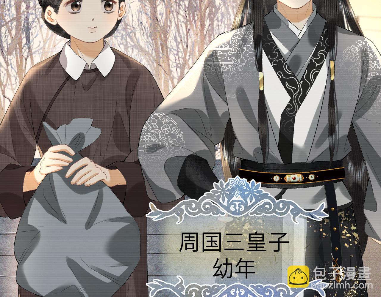 第二十四话 三皇子的恶意(1/3)-第25话