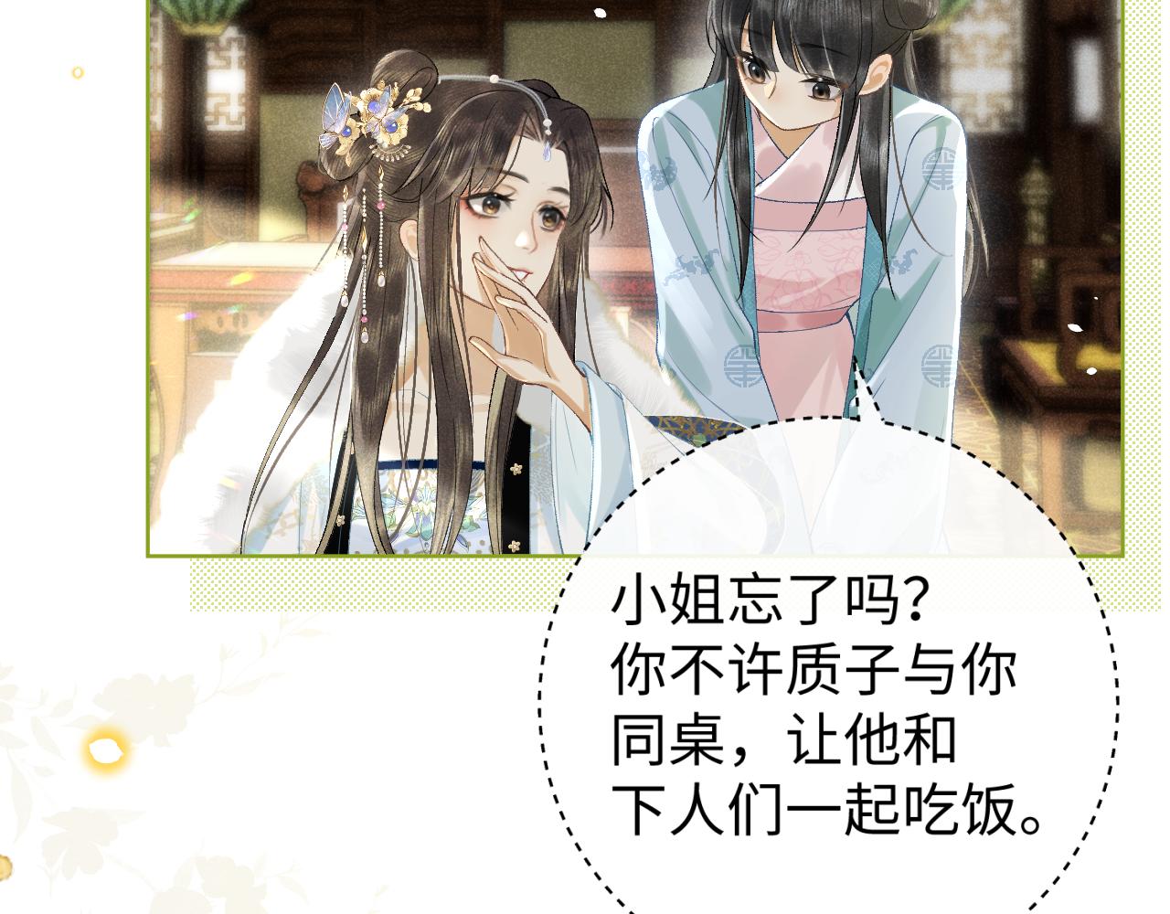 第四话 讨厌就是讨厌，没有理由(1/3)-第5话