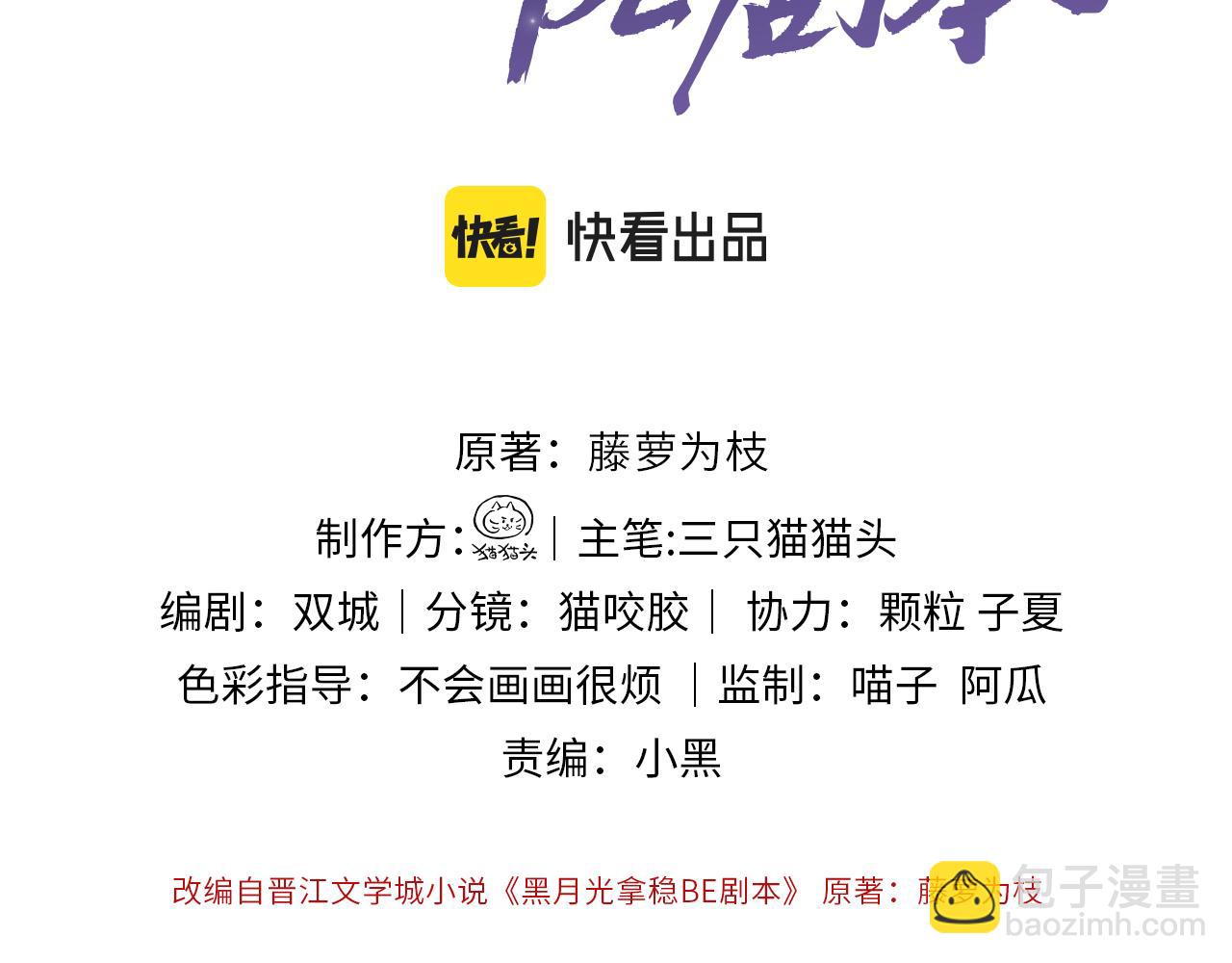 第四话 讨厌就是讨厌，没有理由(1/3)-第5话