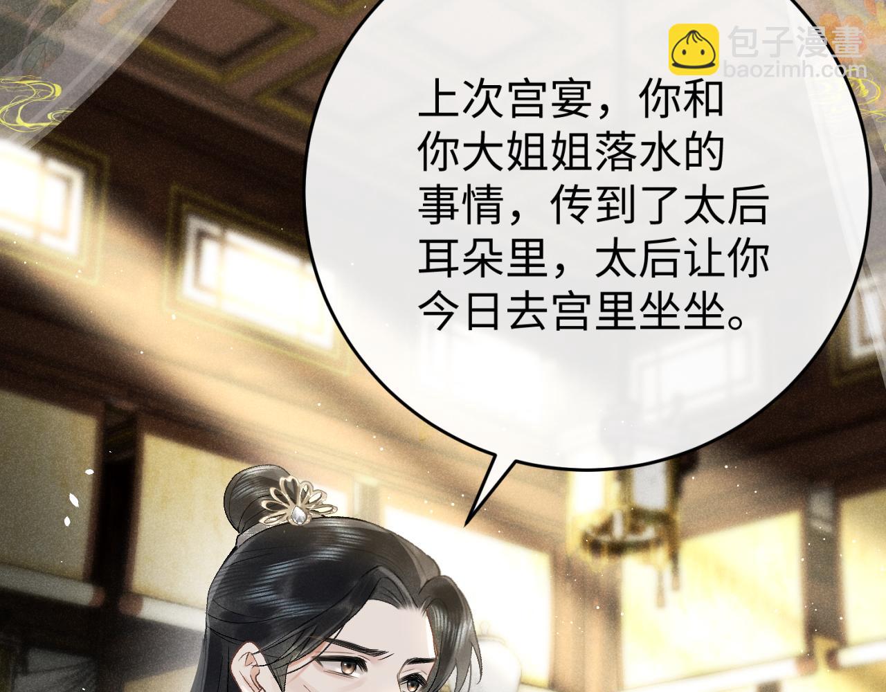 第四话 讨厌就是讨厌，没有理由(1/3)-第5话