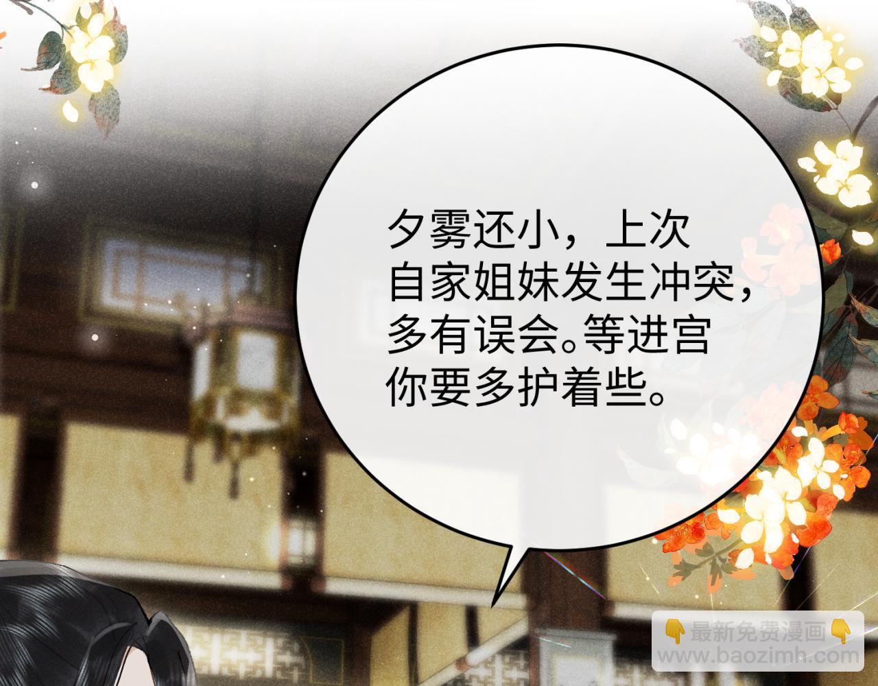 第四话 讨厌就是讨厌，没有理由(1/3)-第5话