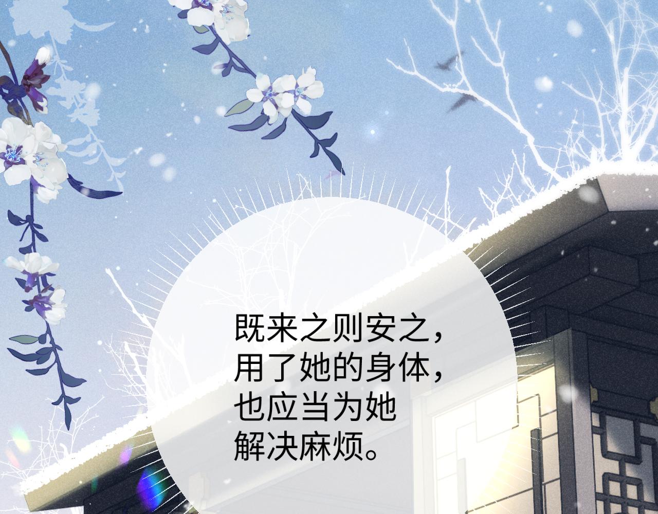 第四话 讨厌就是讨厌，没有理由(1/3)-第5话