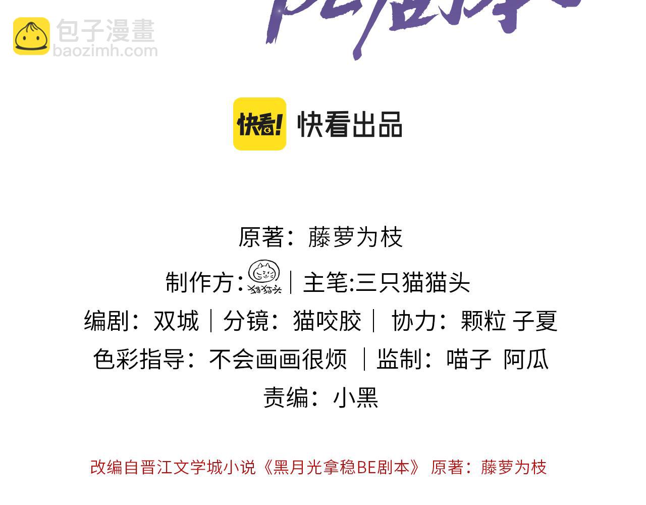 第六话  质子的凄惨童年(1/3)-第7话