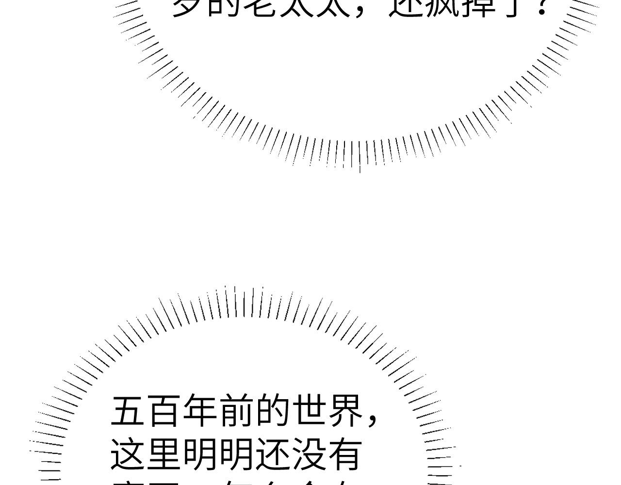 第六话  质子的凄惨童年(1/3)-第7话