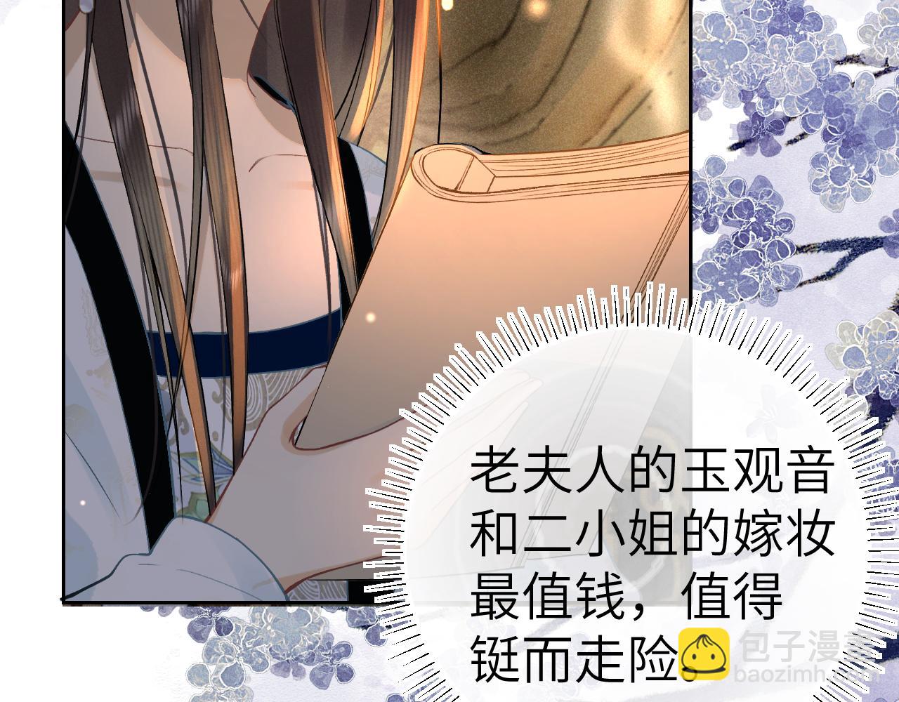 第八话 您看起来真可怜(1/3)-第9话