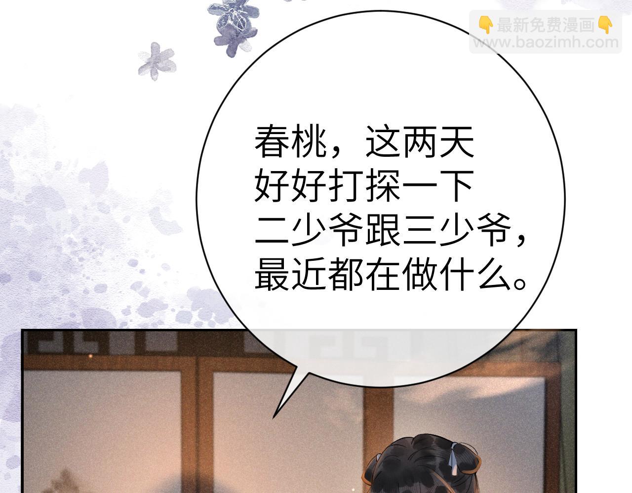 第八话 您看起来真可怜(1/3)-第9话