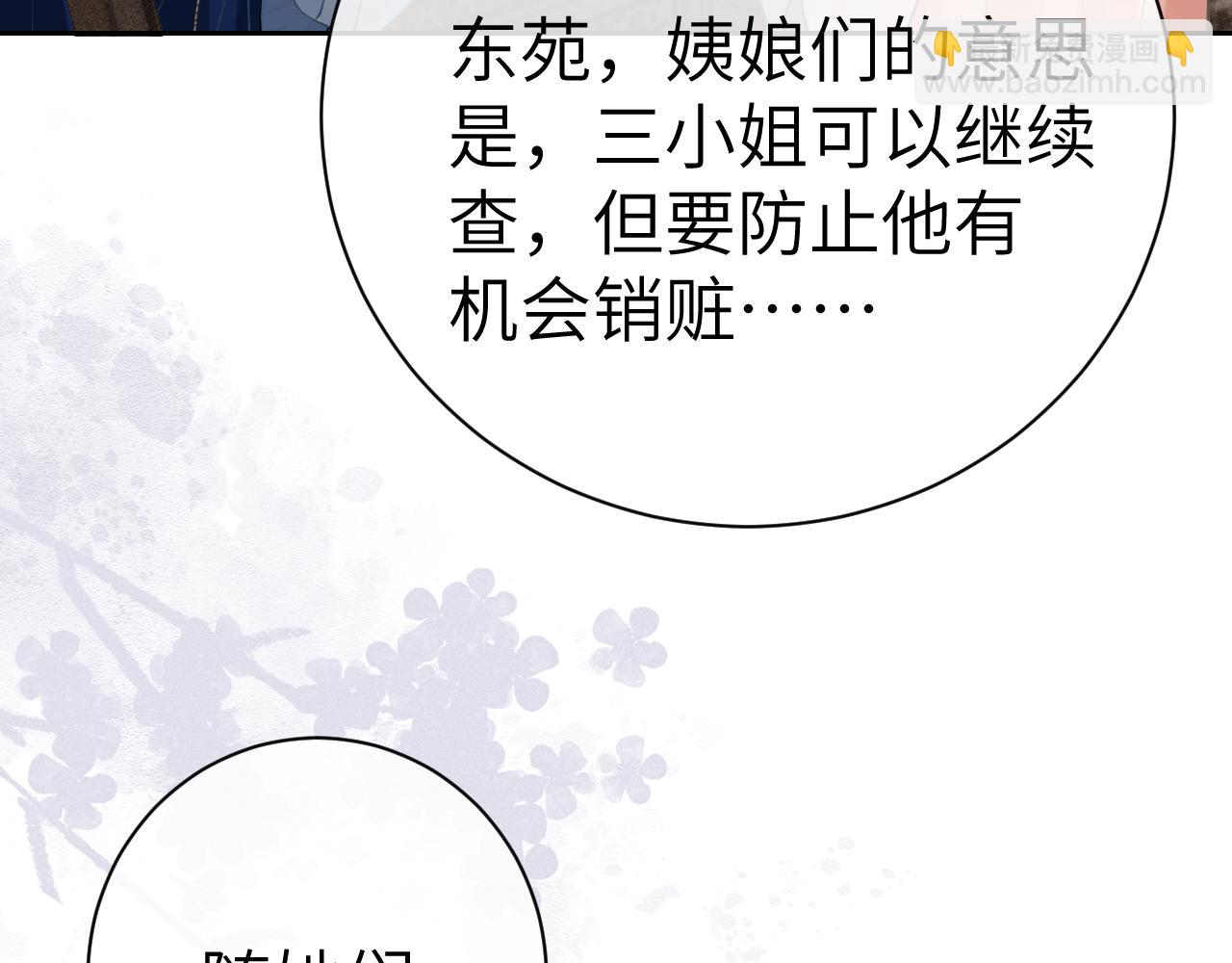 第八话 您看起来真可怜(1/3)-第9话