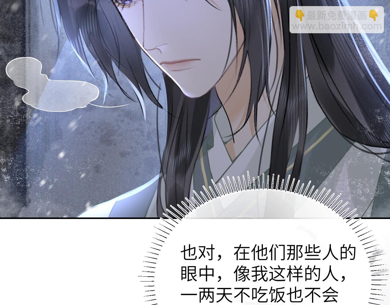 第八话 您看起来真可怜(1/3)-第9话