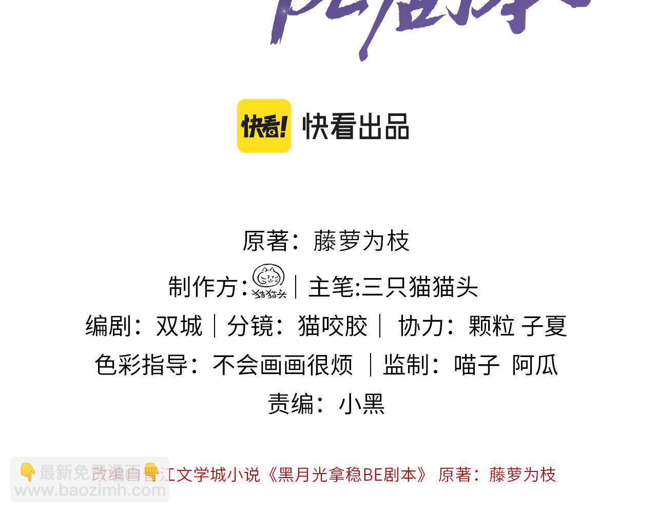 第八话 您看起来真可怜(1/3)-第9话