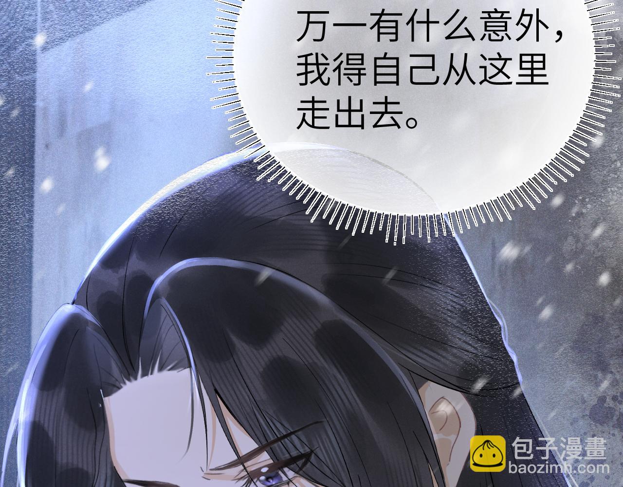 第八话 您看起来真可怜(1/3)-第9话