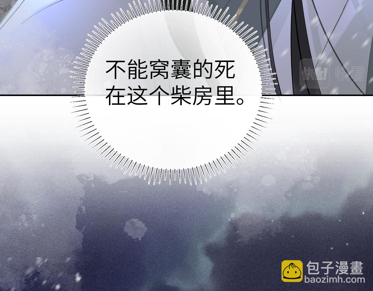 第八话 您看起来真可怜(1/3)-第9话