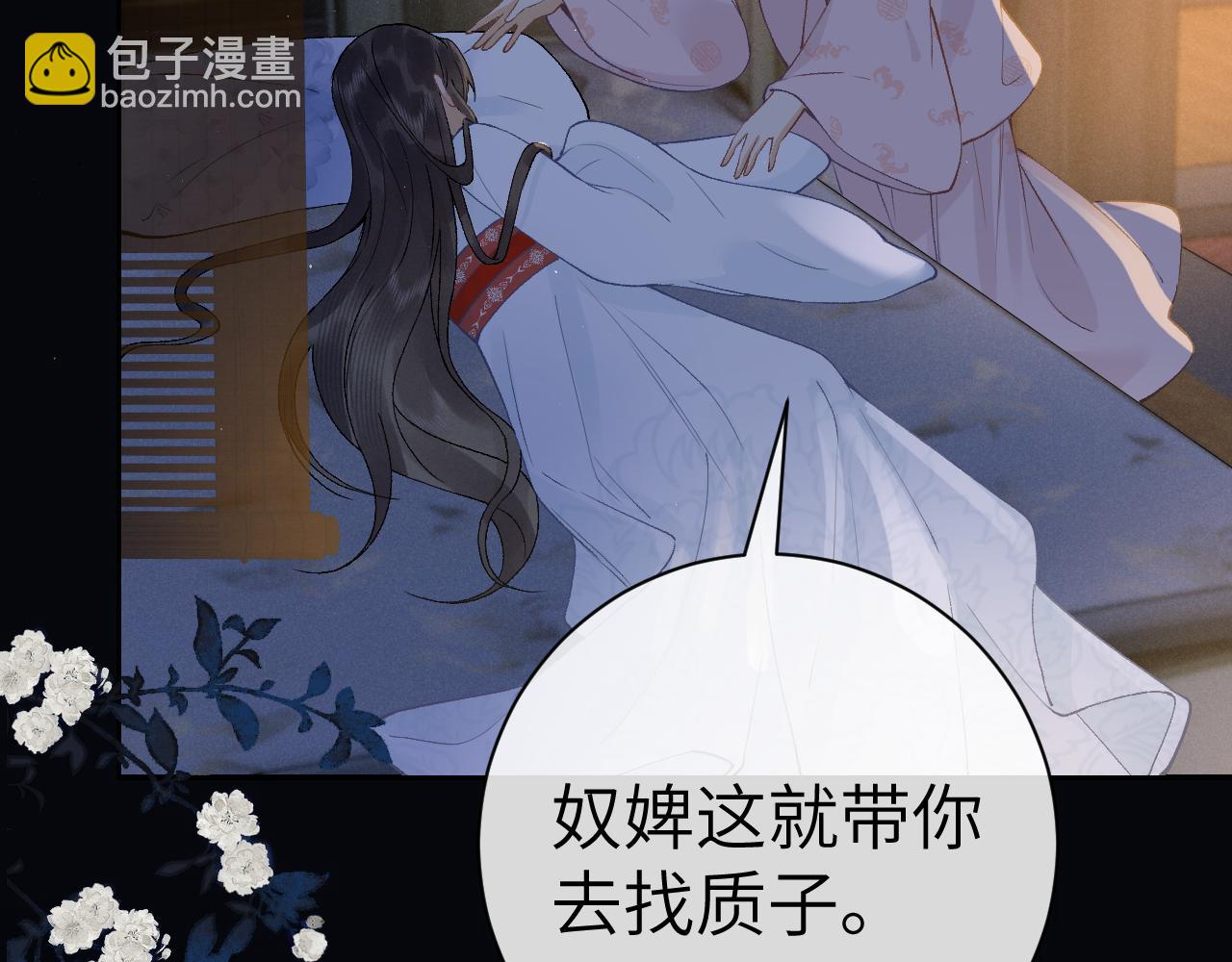 第八话 您看起来真可怜(1/3)-第9话