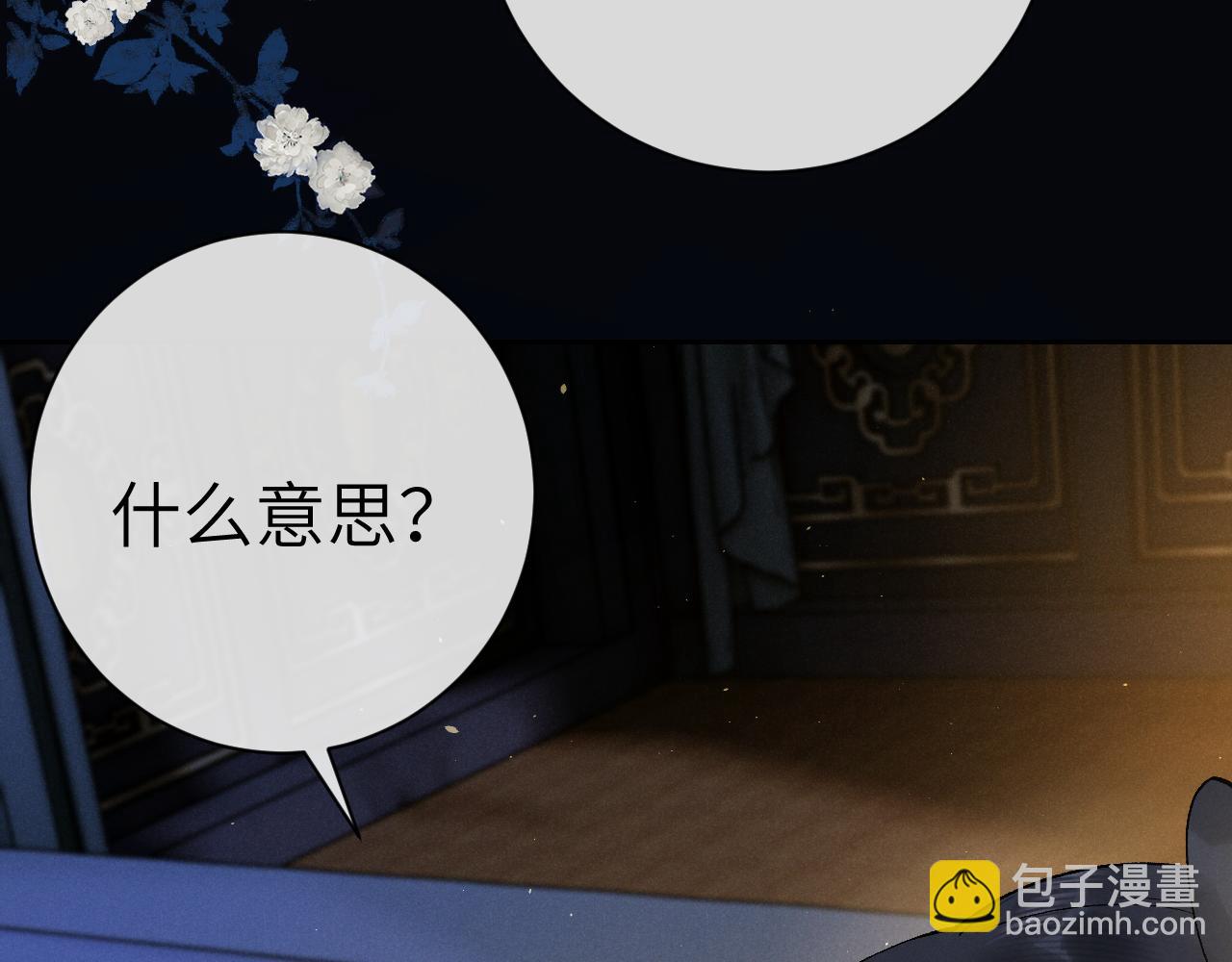 第八话 您看起来真可怜(1/3)-第9话